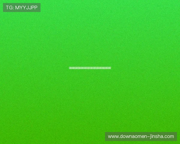 澳门金沙娱乐城网站最新新闻动态及时掌握平台最新发展与公告