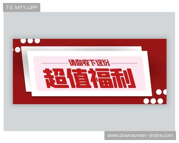 掌握金沙优惠活动大厅手机版最新优惠信息让你每天都能享受超值福利 掌握金沙优惠活动大厅手机版最新优惠信息让你每天都能享受超值福利