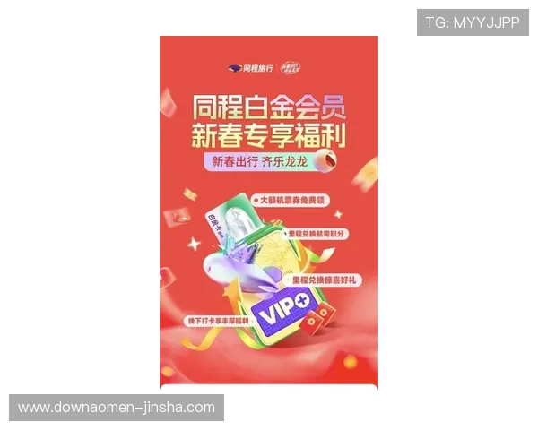 金沙优惠中心会员专属优惠权益详解让忠实玩家享受更多专属福利 金沙优惠中心会员专属优惠权益详解让忠实玩家享受更多专属福利