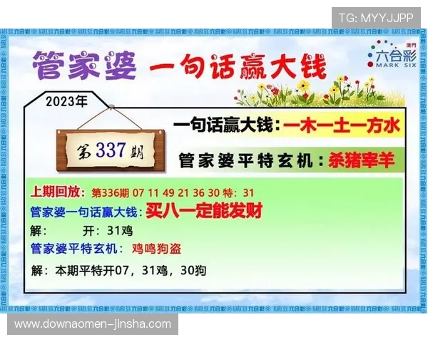 澳门开奖中文站最新开奖公告及时更新确保玩家第一时间获知中奖结果