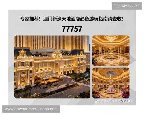 澳门新濠天地入口安全保障措施详解，保障玩家个人信息和资金安全的全面措施介绍