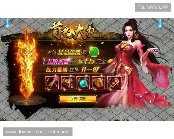 访问88娛樂电脑版官网了解各种优惠礼包和充值优惠，助力玩家轻松提升游戏等级和装备